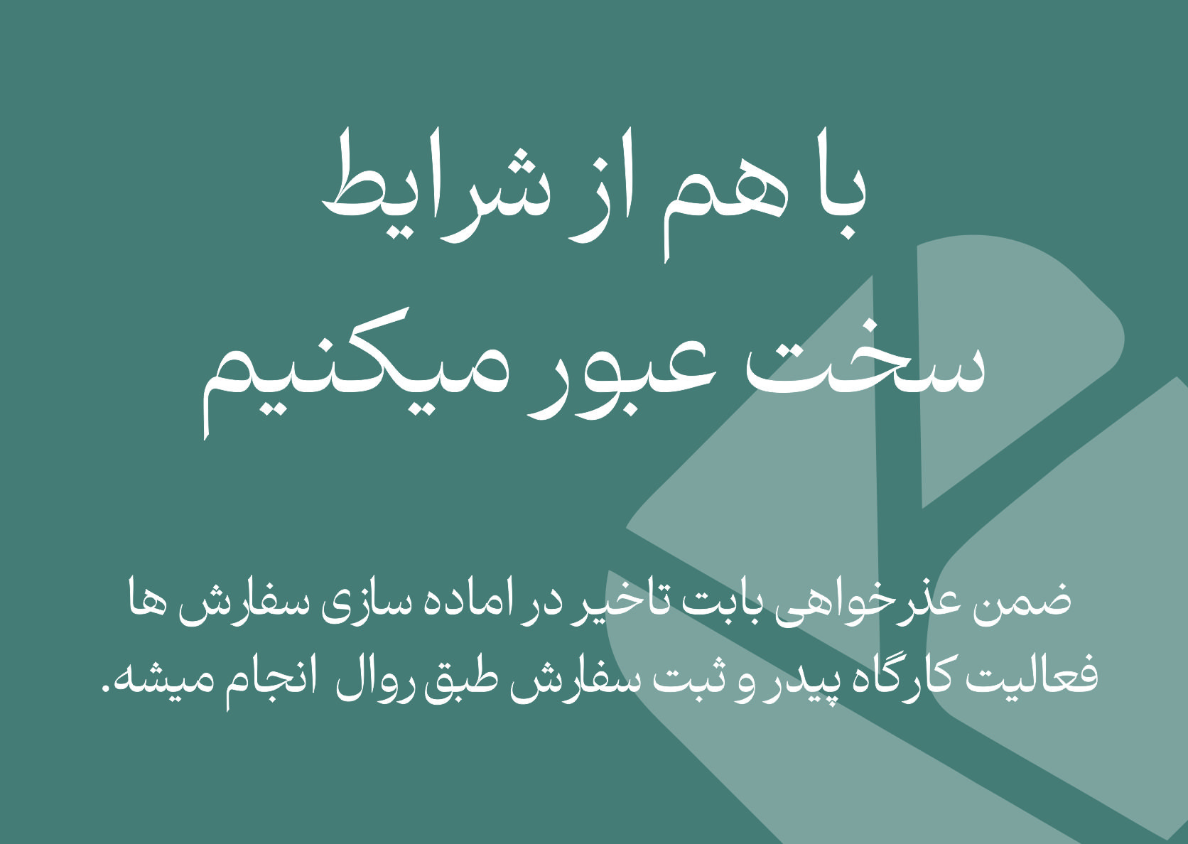 پیدر برندی است که دنیای دیجیتال را با طبیعت پیوند میدهد. ما با طراحی و تولید قابهای موبایل از چوب طبیعی، تلاش میکنیم تجربهای منحصربهفرد و پایدار برای کاربران ایجاد کنیم. محصولات ما ترکیبی از زیبایی، کیفیت و توجه به محیطزیست هستند که نهتنها از گوشی شما محافظت میکنند، بلکه بخشی از طبیعت را به زندگی روزمره شما میآورند.